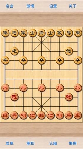 象棋巫师最新版本2024手机版 安卓版v3.3.7截图1