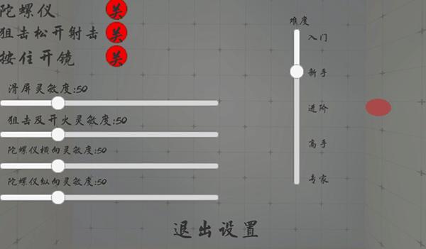 练枪皇帝5