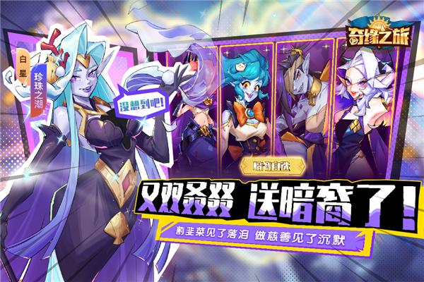 奇缘之旅 安卓版v1.1.75.10945截图1