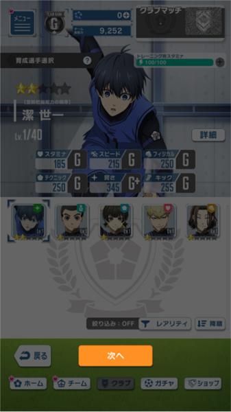 蓝色监狱6