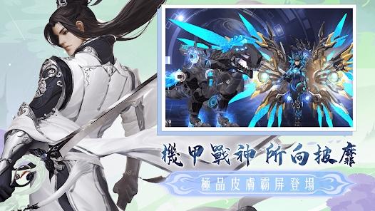不朽仙缘仙魔道截图2