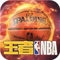 王者nba腾讯渠道服版 安卓版v20211224
