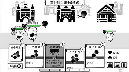 我是熊孩子游戏截图0