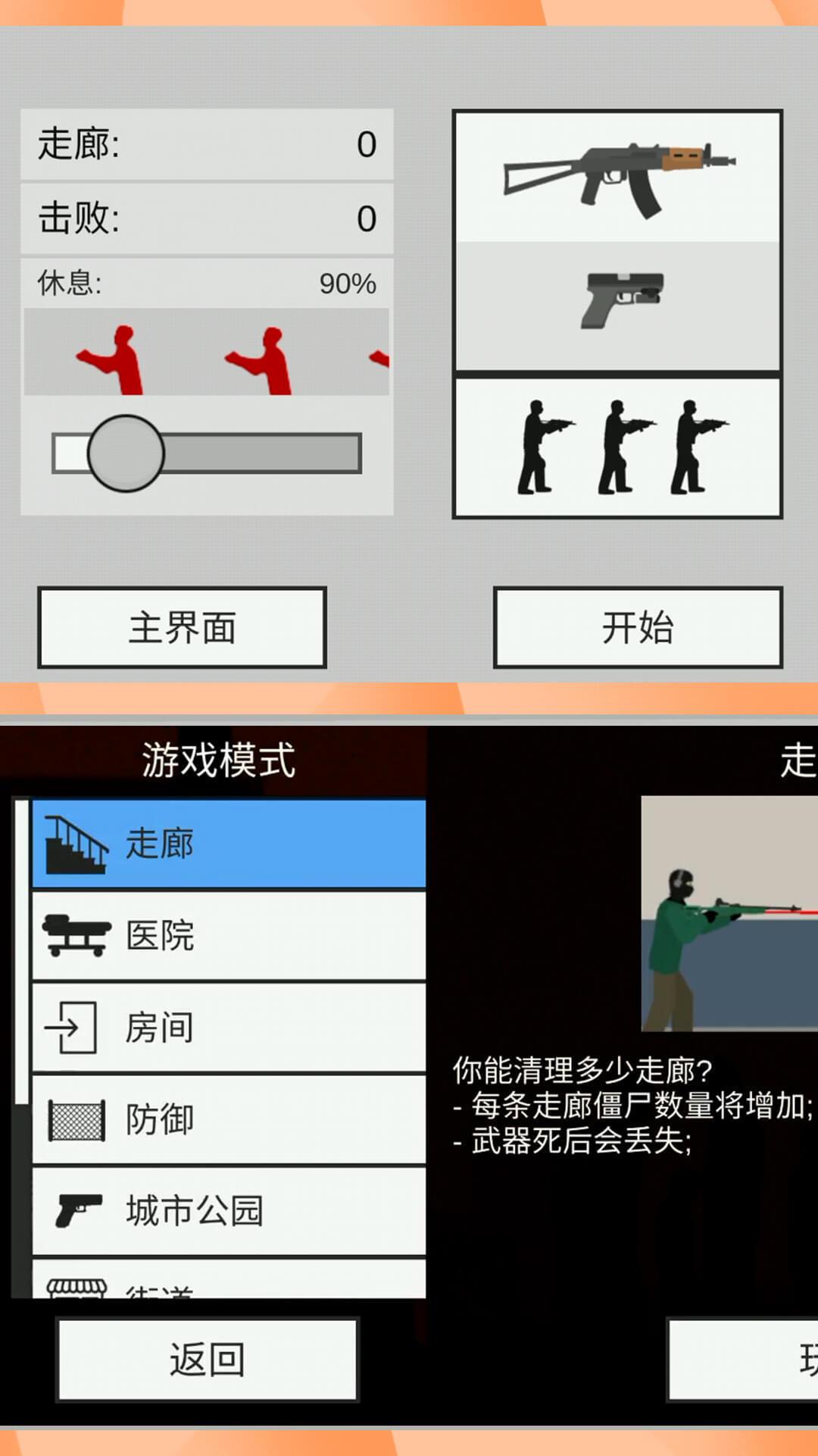 射击世界手游截图2