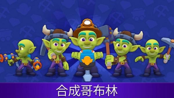 黄金与地精空闲合并汉化版 v1.35.0截图0