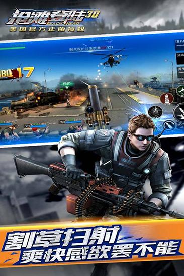 抢滩登陆3d福利版 安卓版v1.2.14.3截图2