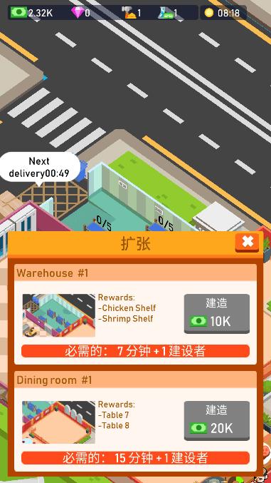 我的面馆截图1