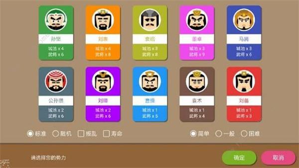 三国时代2单机版截图2