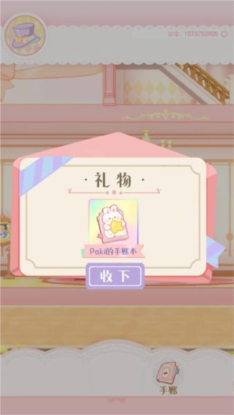 花花与幕间剧10