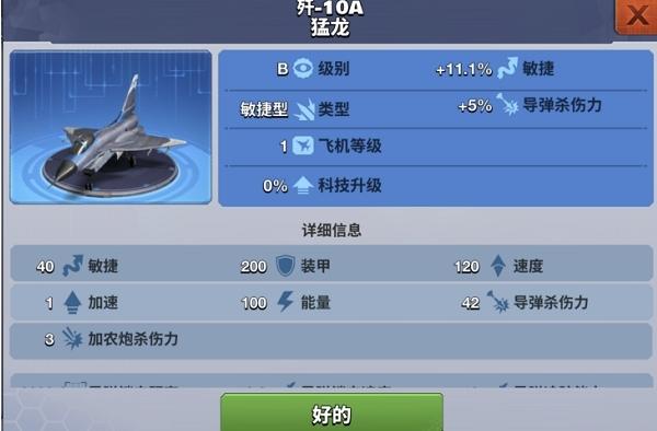 空战争锋九游版12