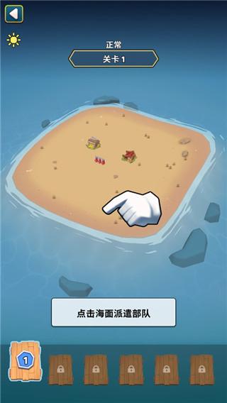 岛屿战争图片1
