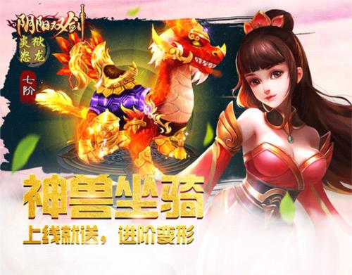 阴阳双剑3