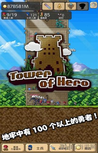 勇者之塔修改版 (Tower of Hero)安卓版v1.7.8截图2