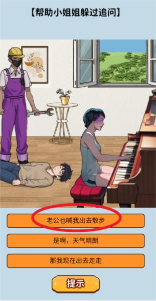头脑大聪明6