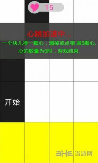 别踩白块儿8 安卓版V10.63截图2