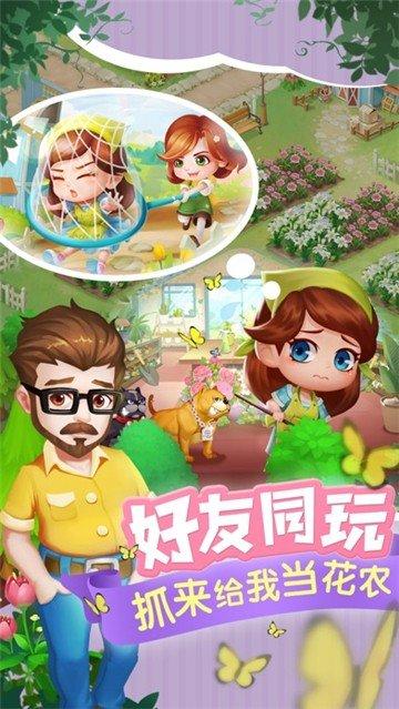 开心花花乐截图1