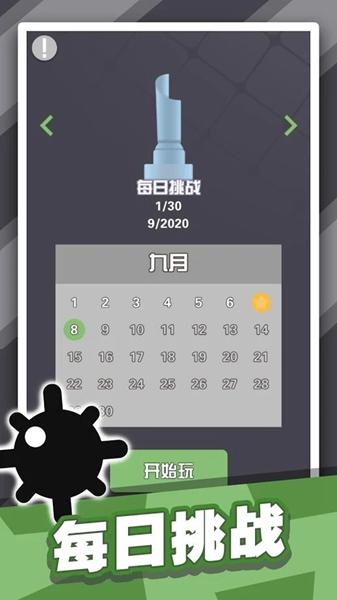 扫雷达人 安卓版v1.0.8截图1