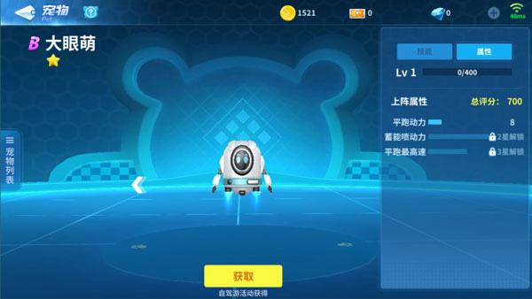 汤姆猫飞车11