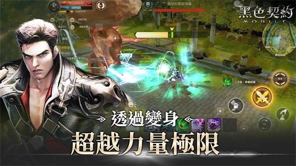 黑色契约台服 安卓版v1.0.0截图3