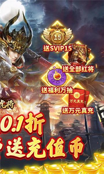 蜂鸟五虎将0.1折版 安卓版v1.0截图3