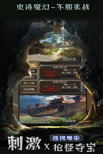 遗迹传说国际服1