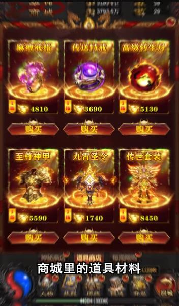 真回收传奇最新版截图2
