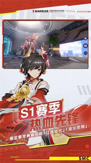 机动都市阿尔法单机版截图1