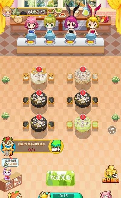 如意餐厅游戏截图1