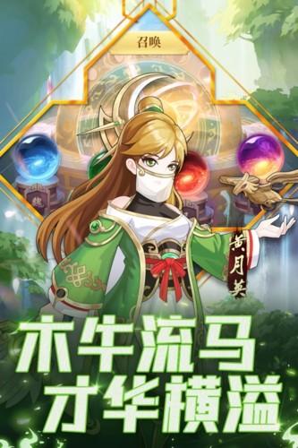 武圣三国2
