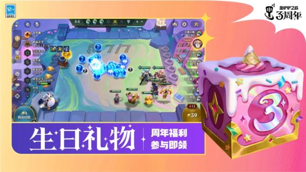 金铲铲之战日服最新版 绿色版v1.8.21截图3