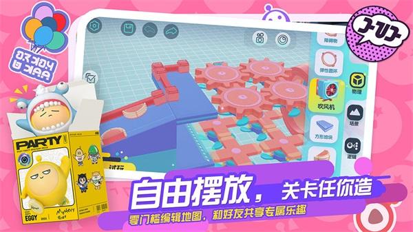 蛋仔派对韩国版 最新版v1.0.152截图0
