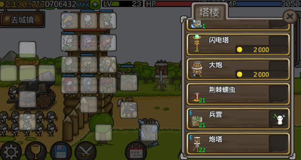 成长城堡图片6