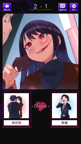 瑕疵少女的双选攻略图片8