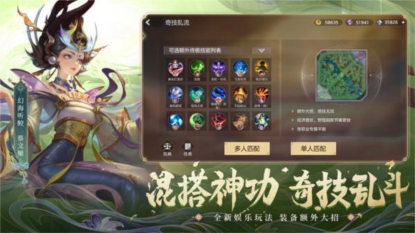 曙光英雄图片2