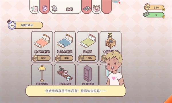 口袋恋爱最新版截图2