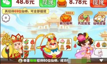 天宫杂货铺1