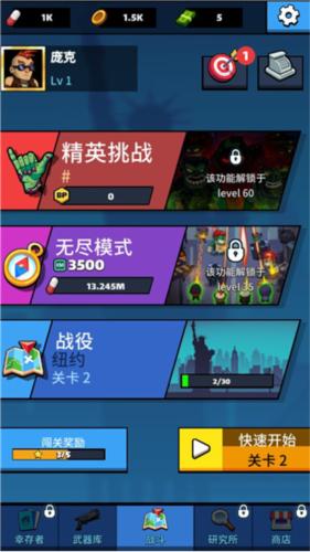 放置僵尸防御图片1
