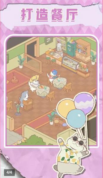 梦幻喵屋 安卓版v1.01截图0