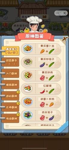 你是不是菜无广告版 安卓版v1.0截图2