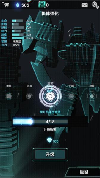 银河机战：机械觉醒14