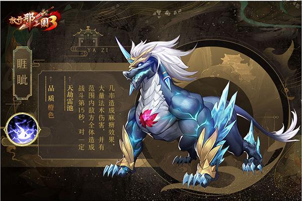放开那三国38