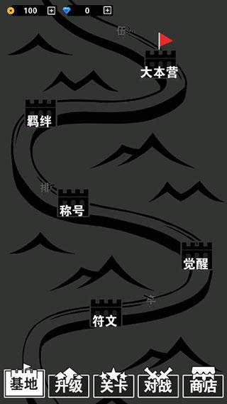 汉字攻防战11