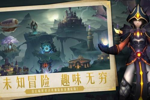 失落魔渊 安卓版v1.1.93截图0