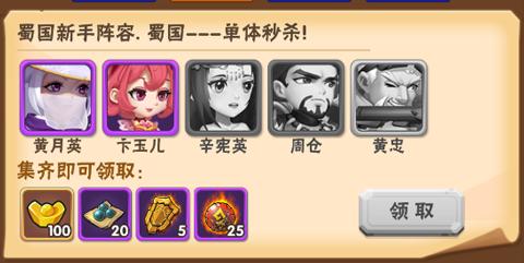 穿行三国3