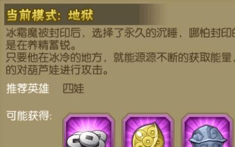 葫芦娃手游15