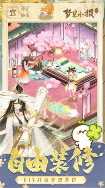 纸萌猫乐园官方正版 安卓版v1.10.4截图3
