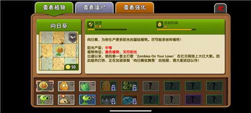 植物大战僵尸冰雪版11