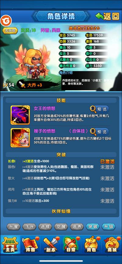 作妖计图片4
