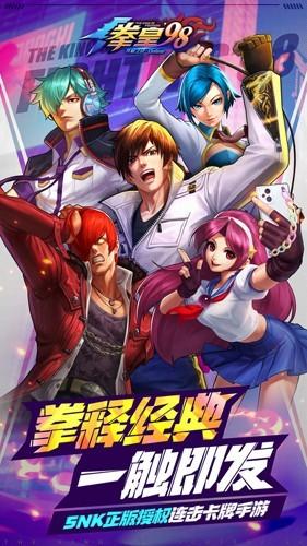 拳皇98终极之战OL公益服 最新版v8.3截图0