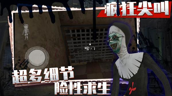 疯狂尖叫截图0